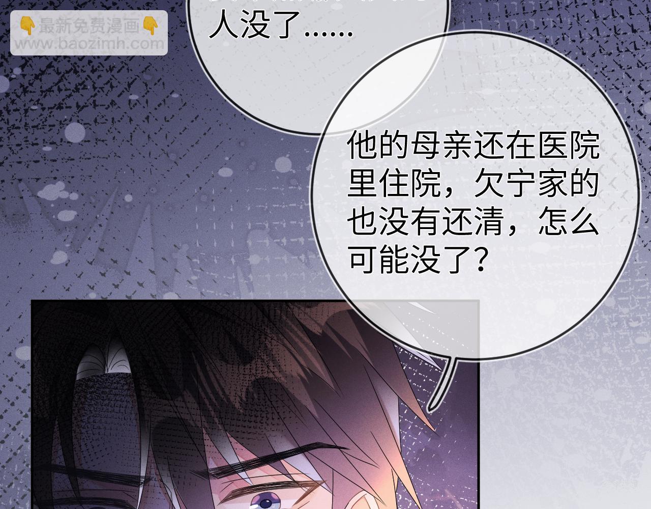 第39话  再让我接哪个客人？(1/3)-第40话