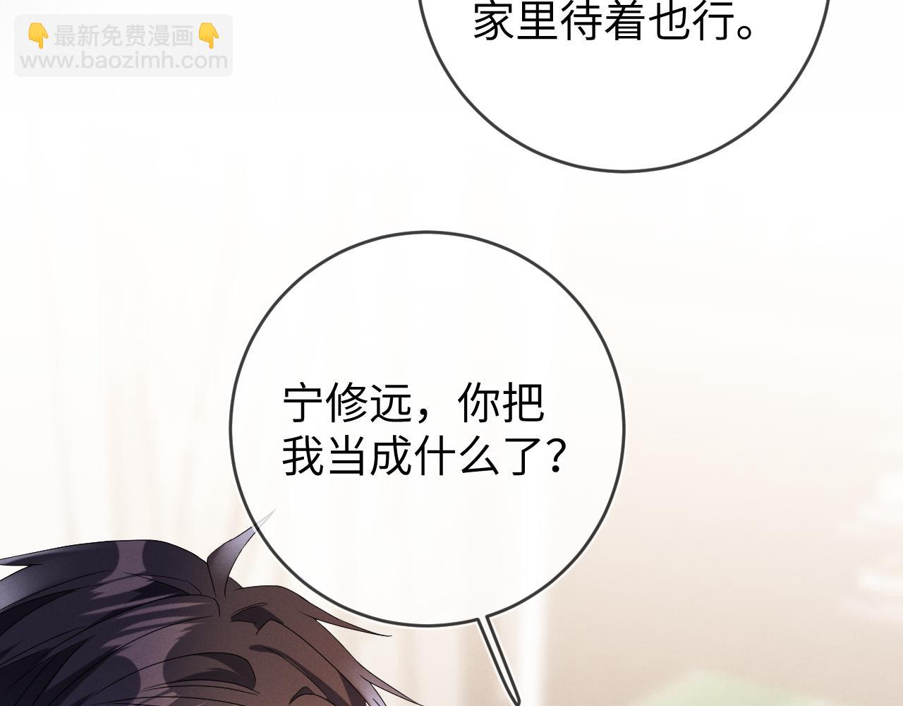 第41画  逃脱(1/3)-第42话