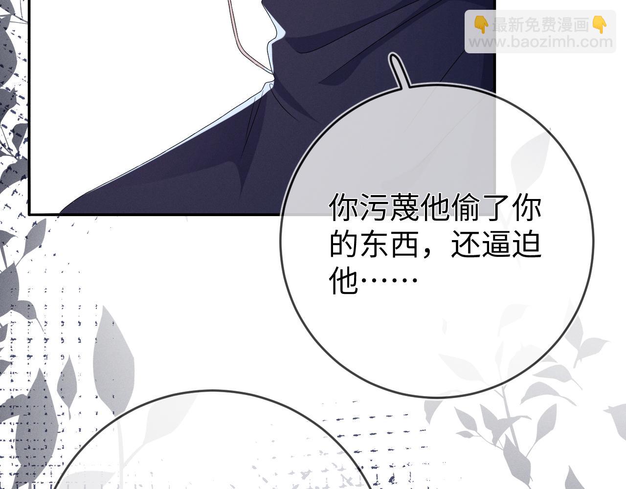第43话  他的报复(1/3)-第44话