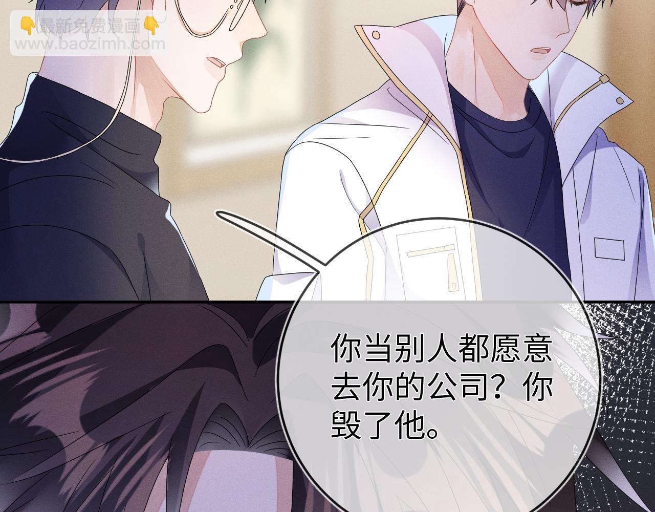 第43话  他的报复(1/3)-第44话