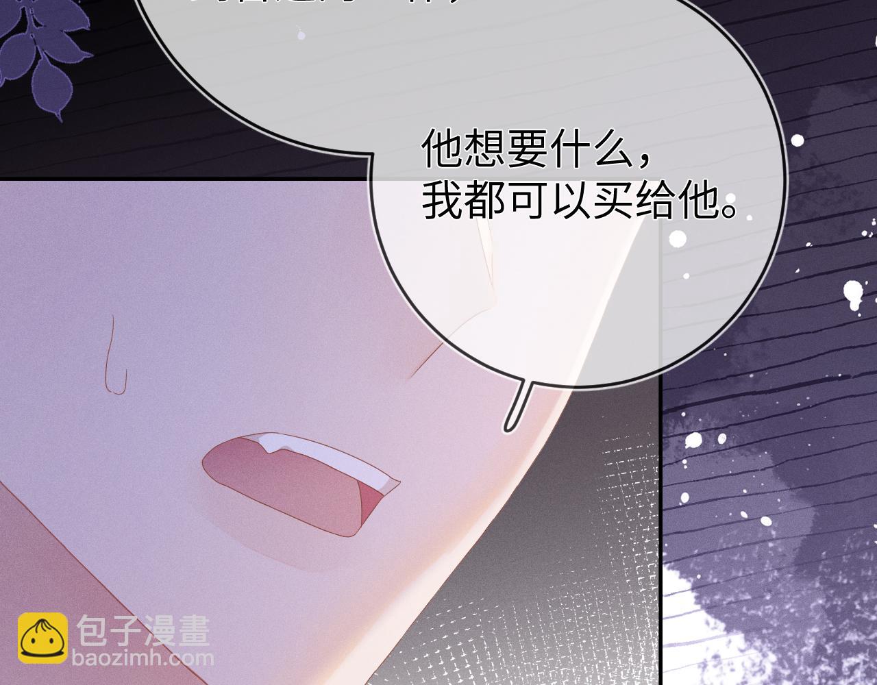 第43话  他的报复(1/3)-第44话