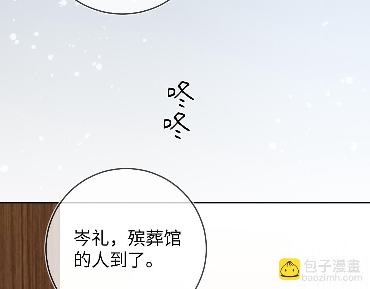 第43话  他的报复(1/3)-第44话