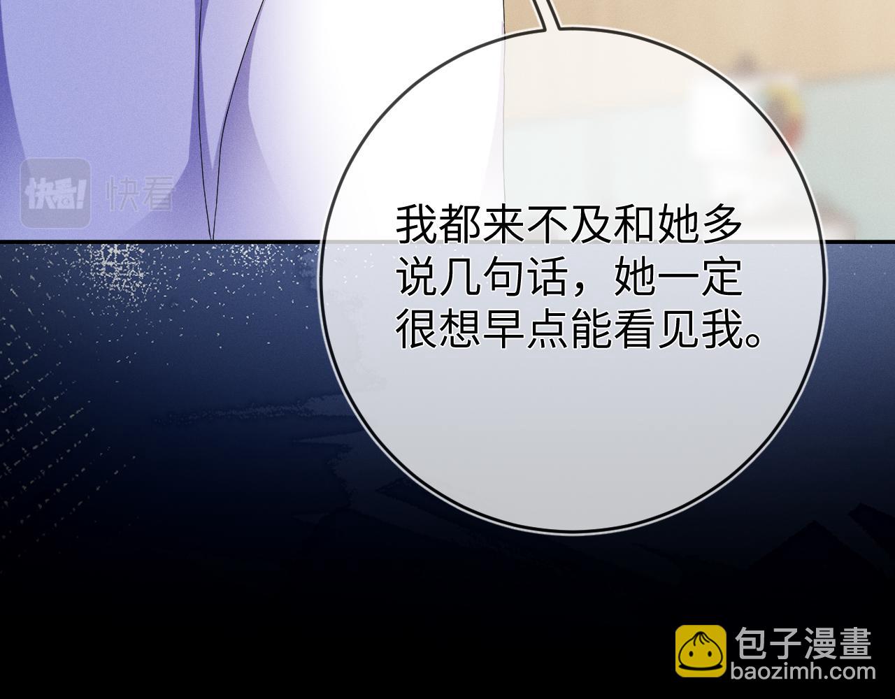 第43话  他的报复(1/3)-第44话