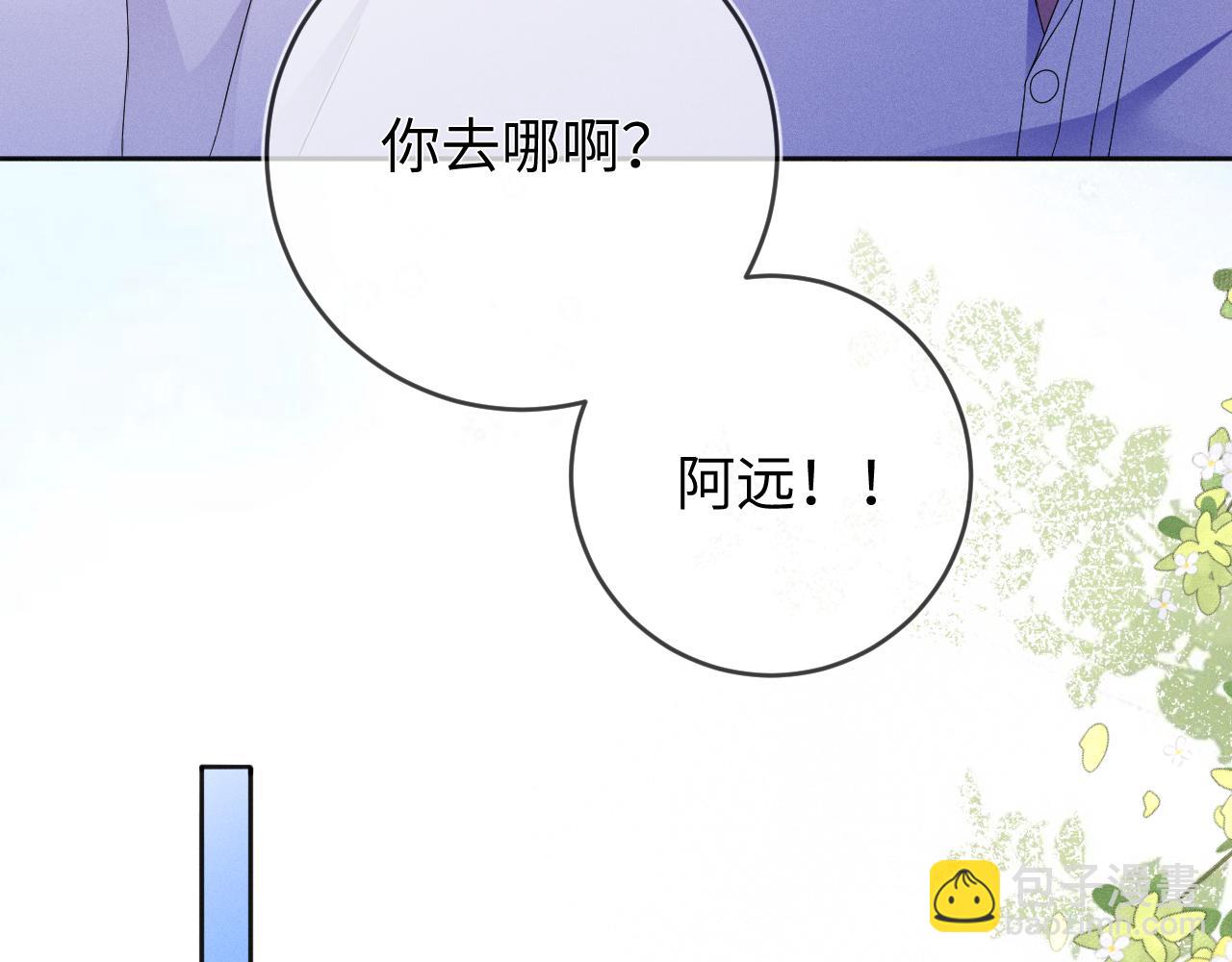 第45话  他能给的(1/3)-第46话