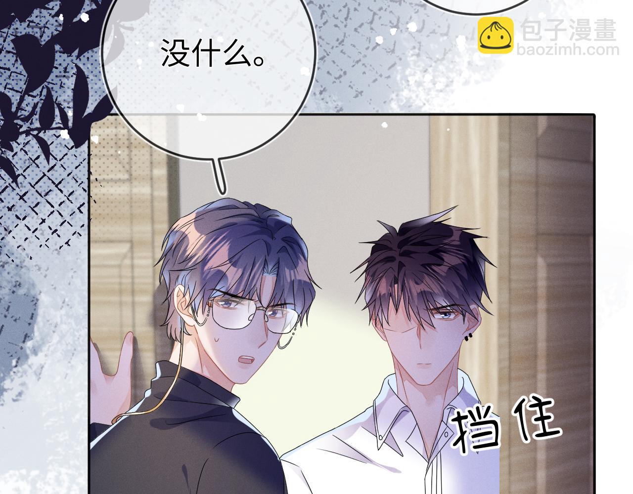 第45话  他能给的(1/3)-第46话