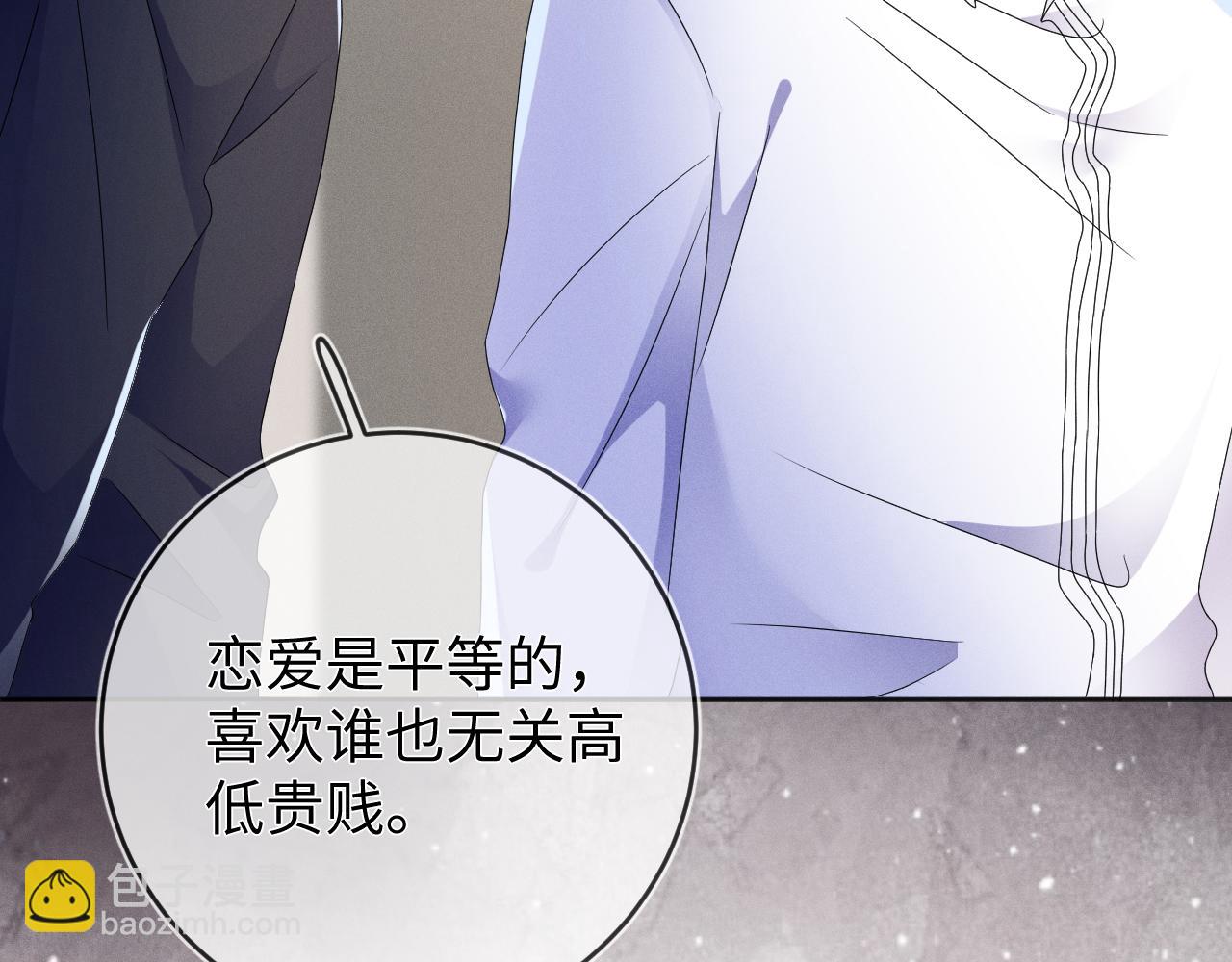 第45话  他能给的(1/3)-第46话