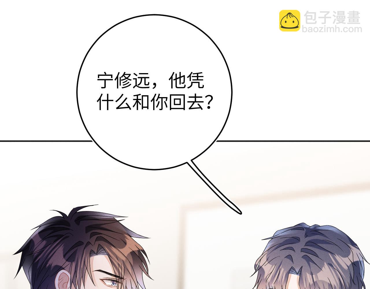 第45话  他能给的(1/3)-第46话