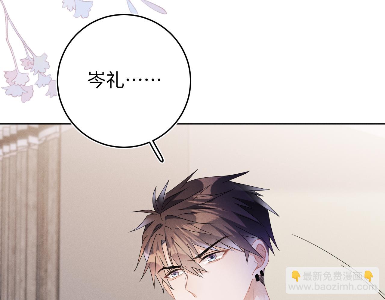 第45话  他能给的(1/3)-第46话
