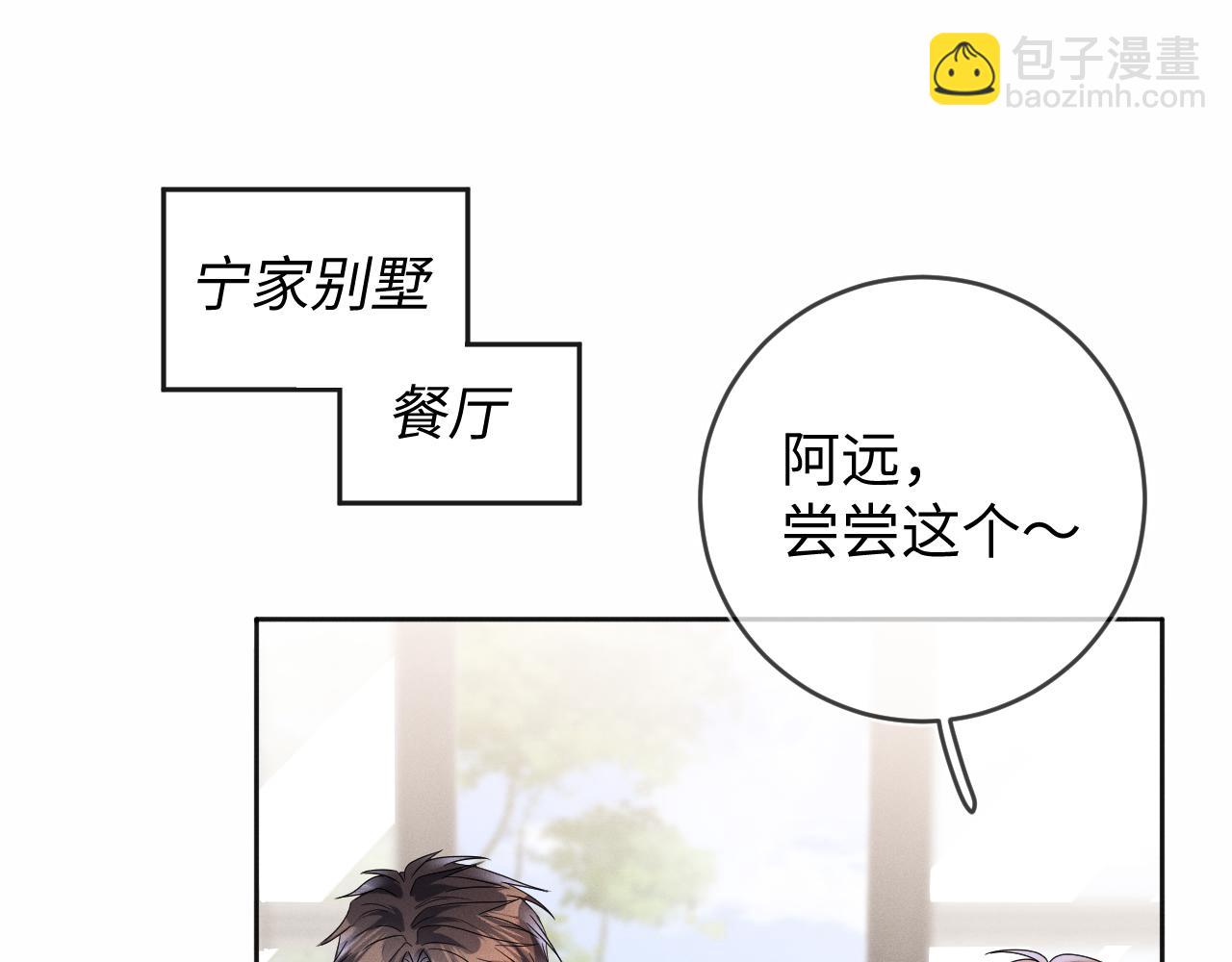 第45话  他能给的(1/3)-第46话
