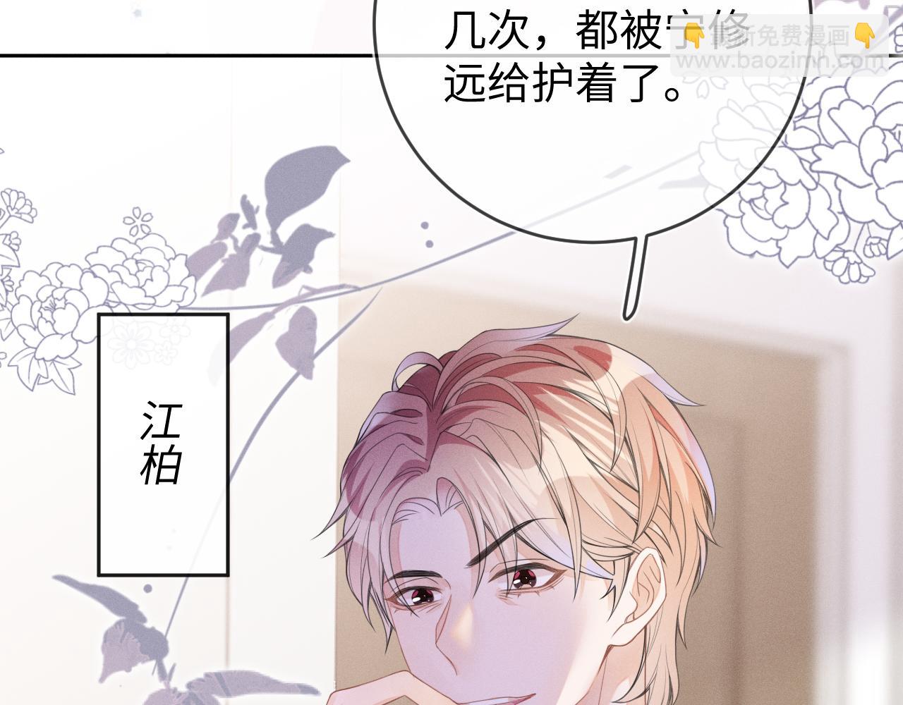 第47话  让我忘记他(1/3)-第48话