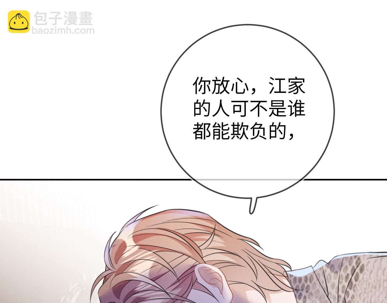 第47话  让我忘记他(1/3)-第48话