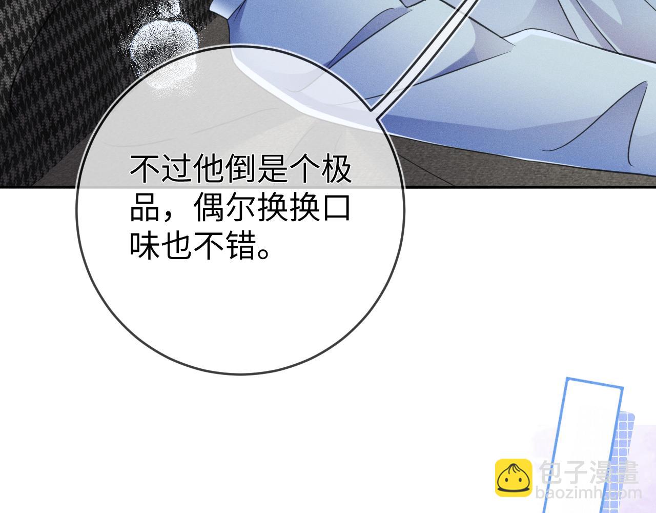 第47话  让我忘记他(1/3)-第48话