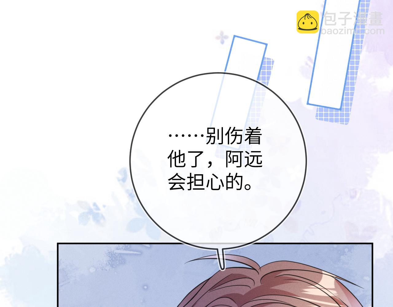 第47话  让我忘记他(1/3)-第48话