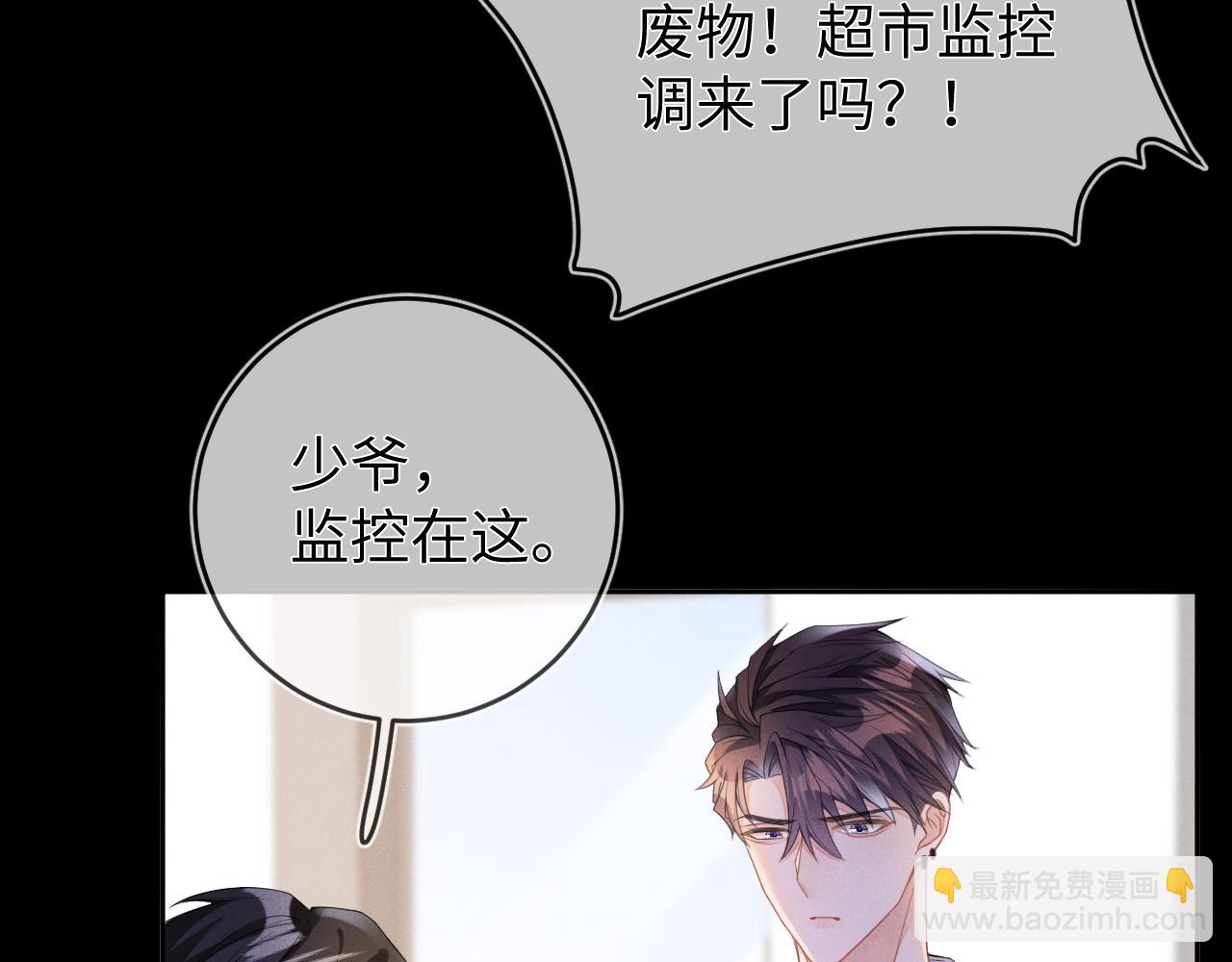 第47话  让我忘记他(1/3)-第48话