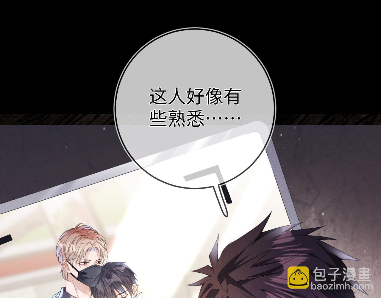 第47话  让我忘记他(1/3)-第48话