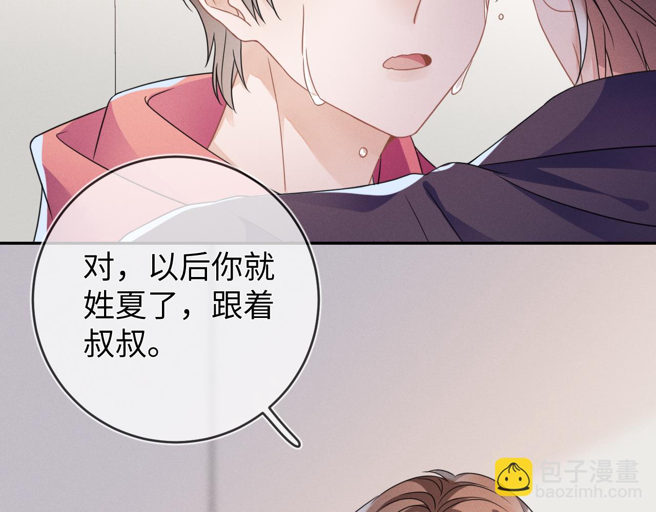 第49话  真相(1/3)-第50话