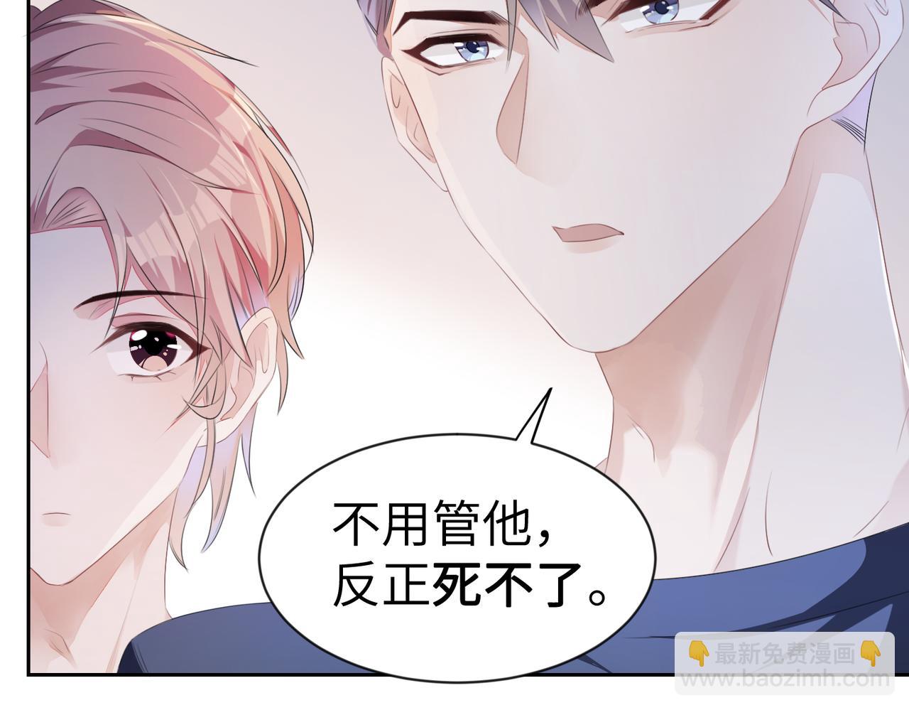 第5话  反正他死不了(1/2)-第6话