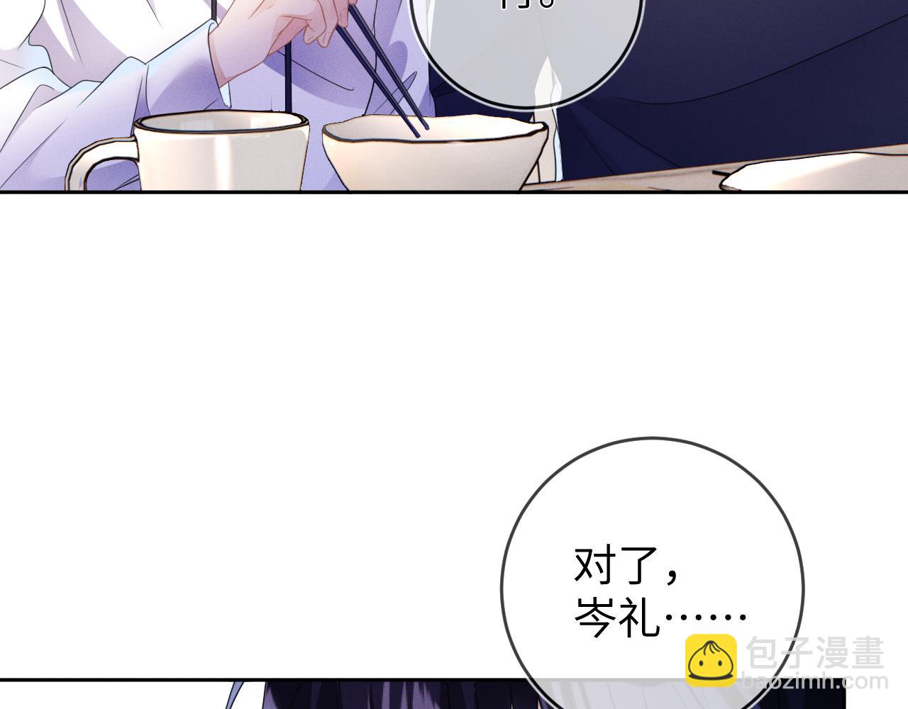 第59话  戒指(1/3)-第60话