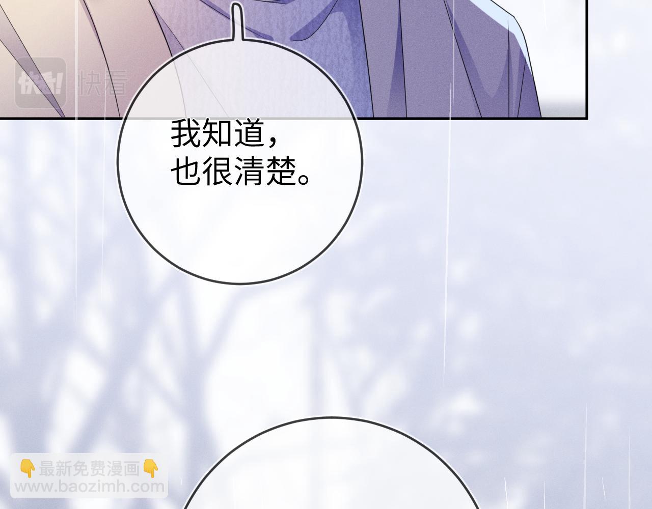 第61话  妒火中烧(1/3)-第62话