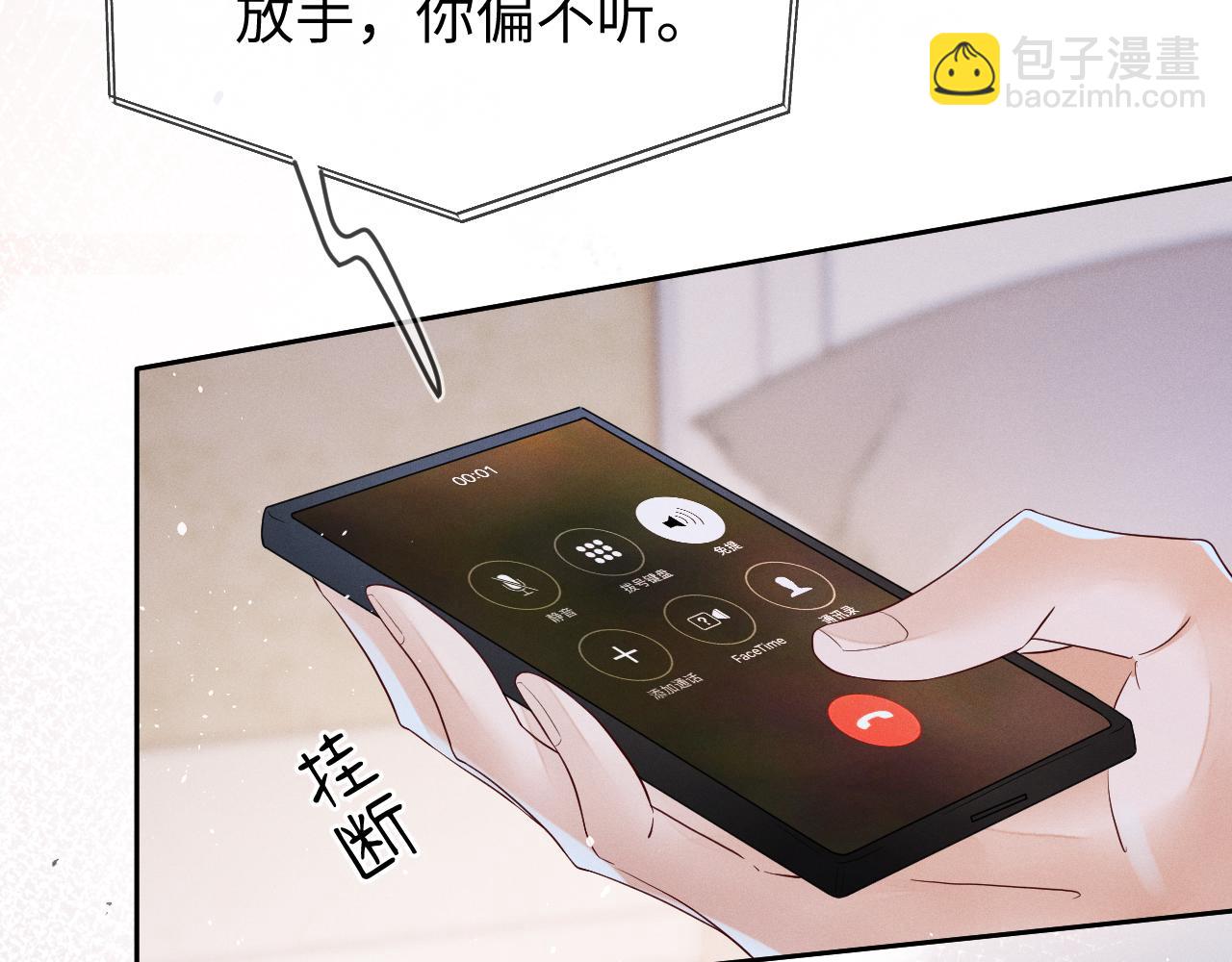 第67话  心头的刺(1/3)-第68话