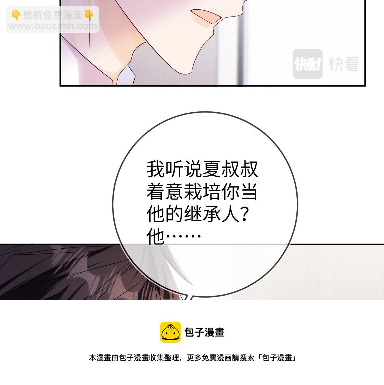 第69话  一根刺(1/3)-第70话