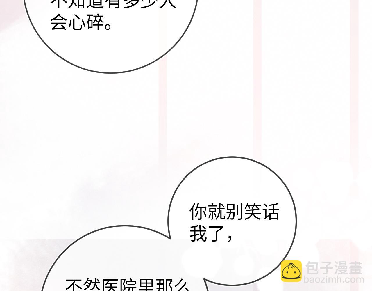 第73话  呼之欲出(1/3)-第74话