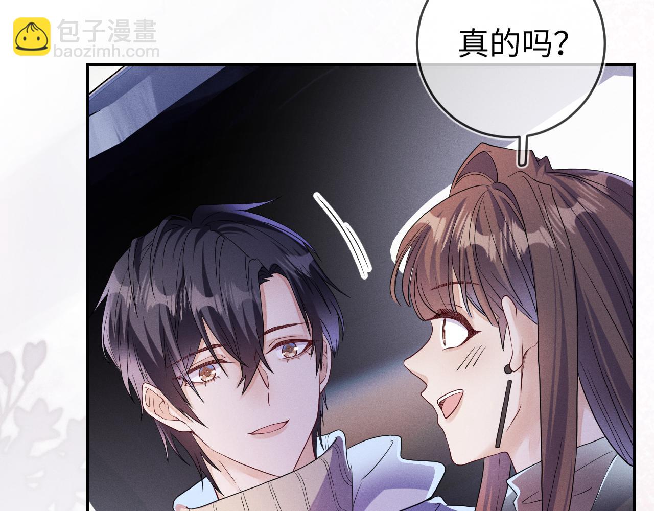 第75话  最熟悉的陌生人(1/3)-第76话