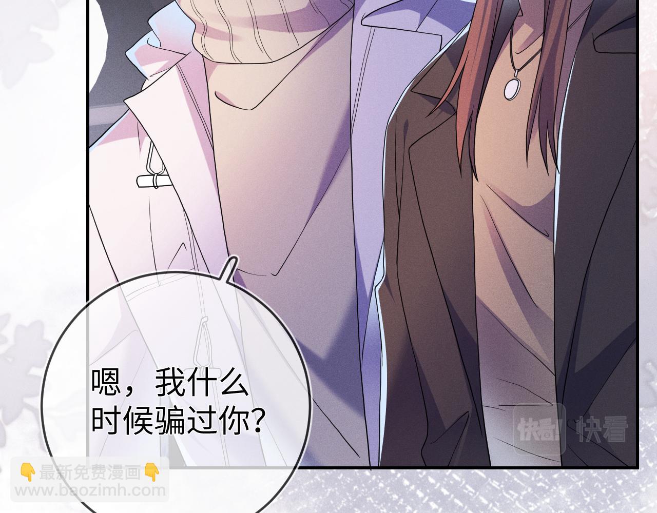 第75话  最熟悉的陌生人(1/3)-第76话