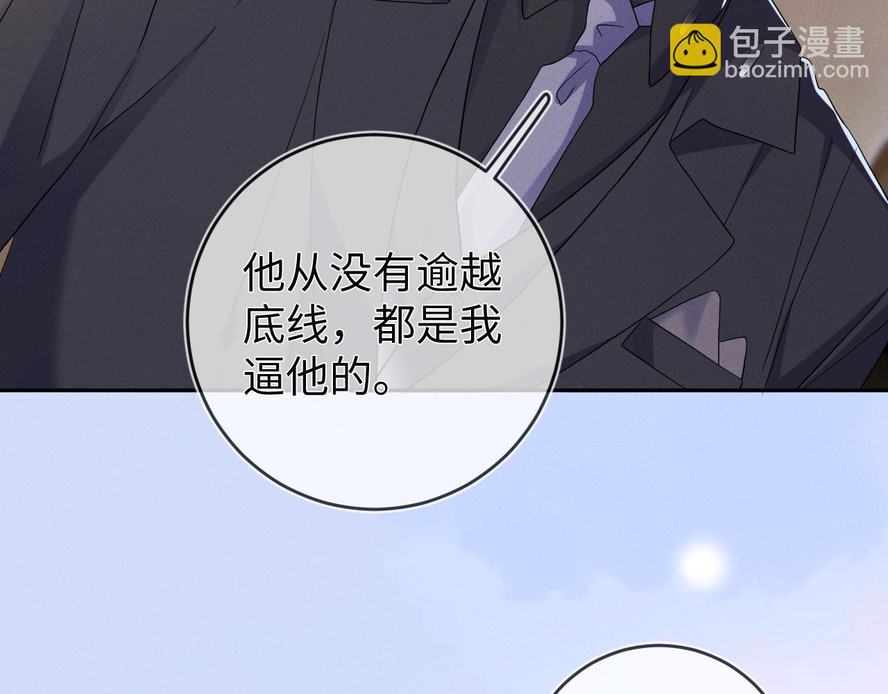 第77话  他的梦魇(1/3)-第78话