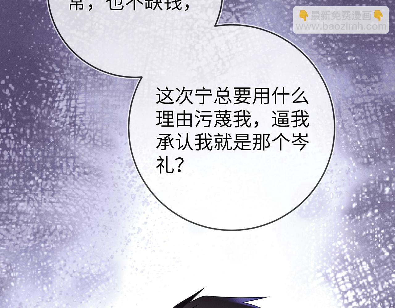 第77话  他的梦魇(1/3)-第78话