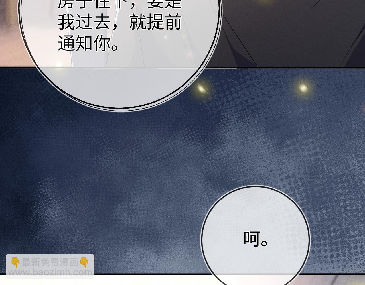 第77话  他的梦魇(1/3)-第78话