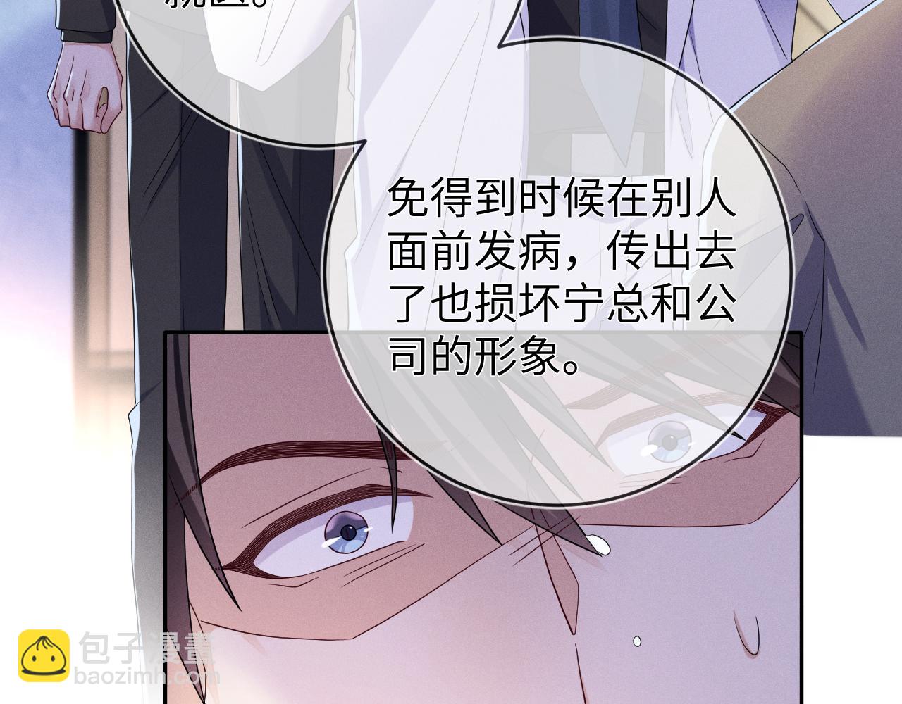 第77话  他的梦魇(1/3)-第78话
