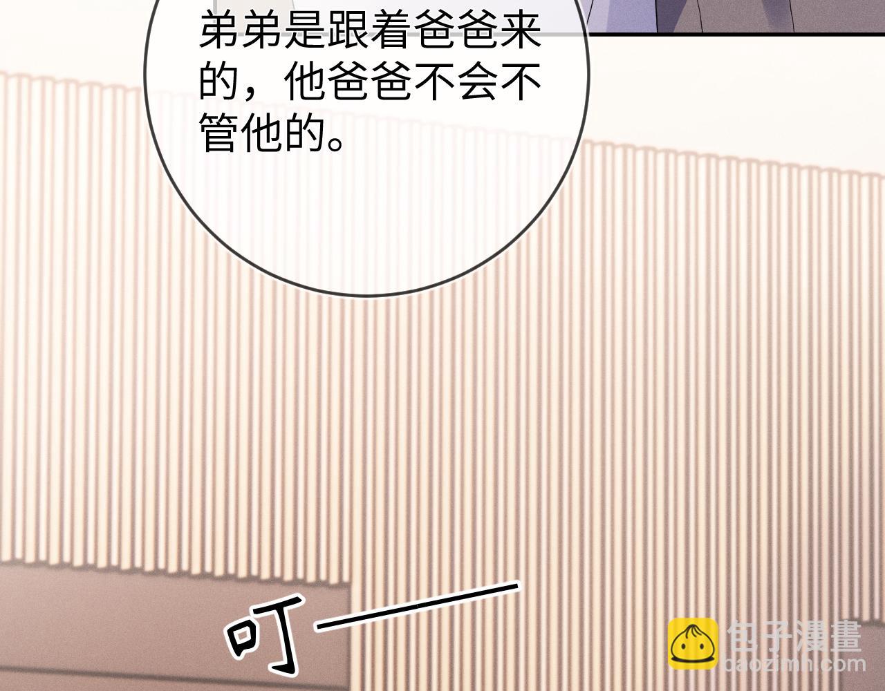 第79话  解脱的方式(1/3)-第80话