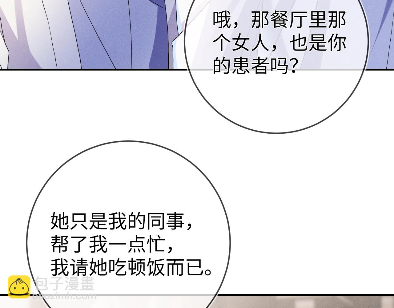 第81话  所谓&ldquo;陪伴&rdquo;(1/3)-第82话