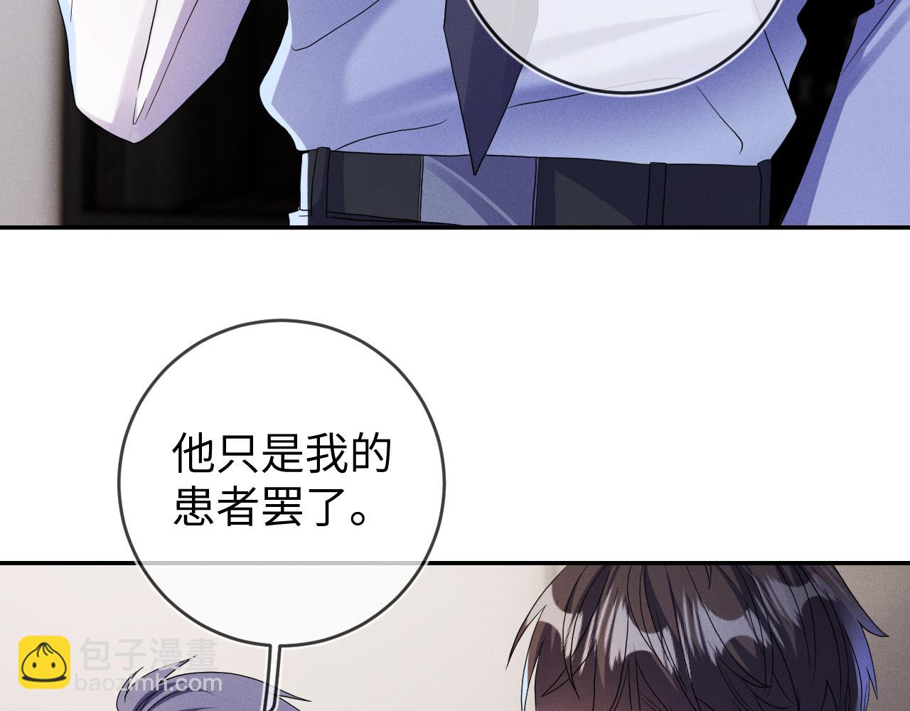 第81话  所谓&ldquo;陪伴&rdquo;(1/3)-第82话