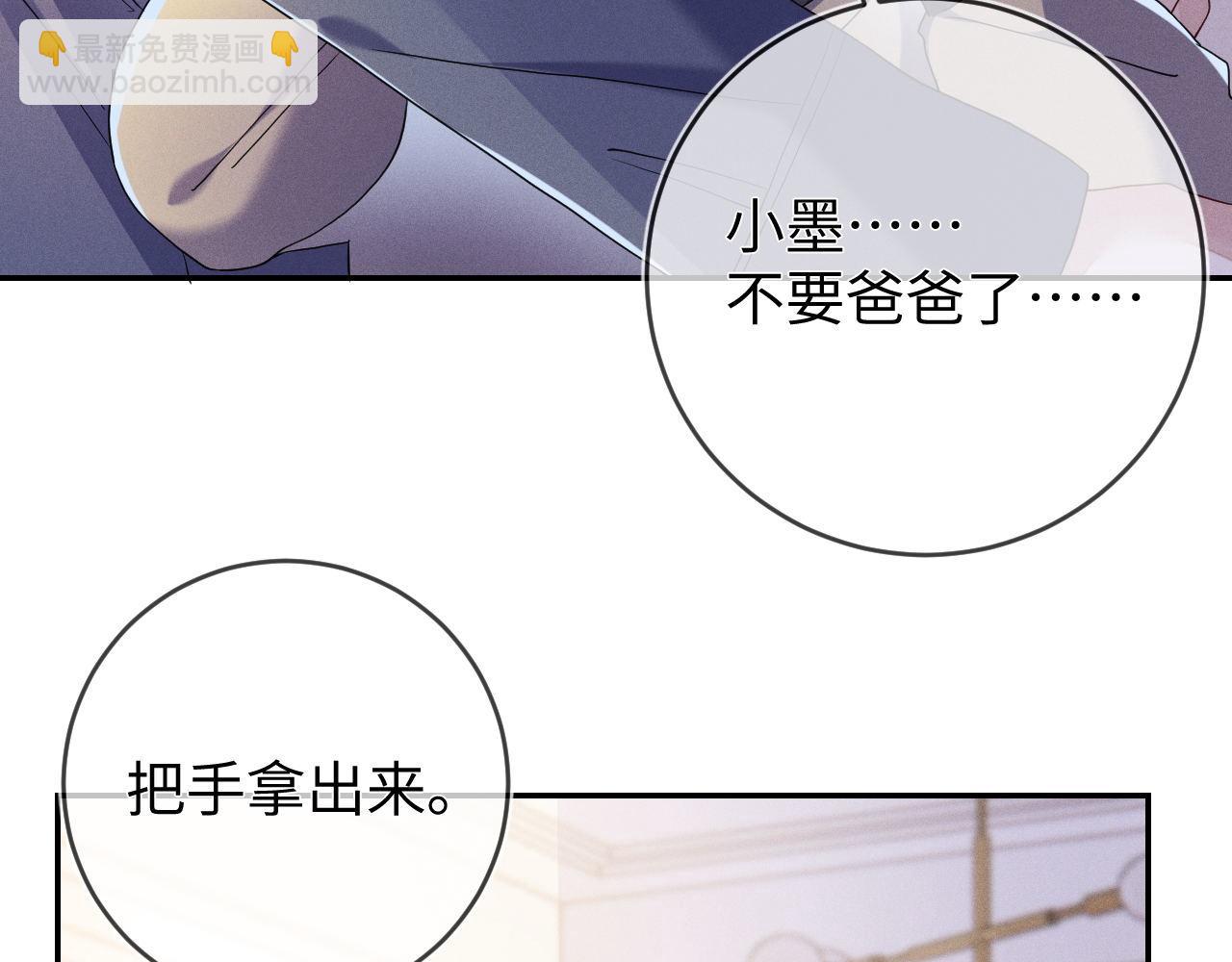 第83话  小心翼翼(1/3)-第84话