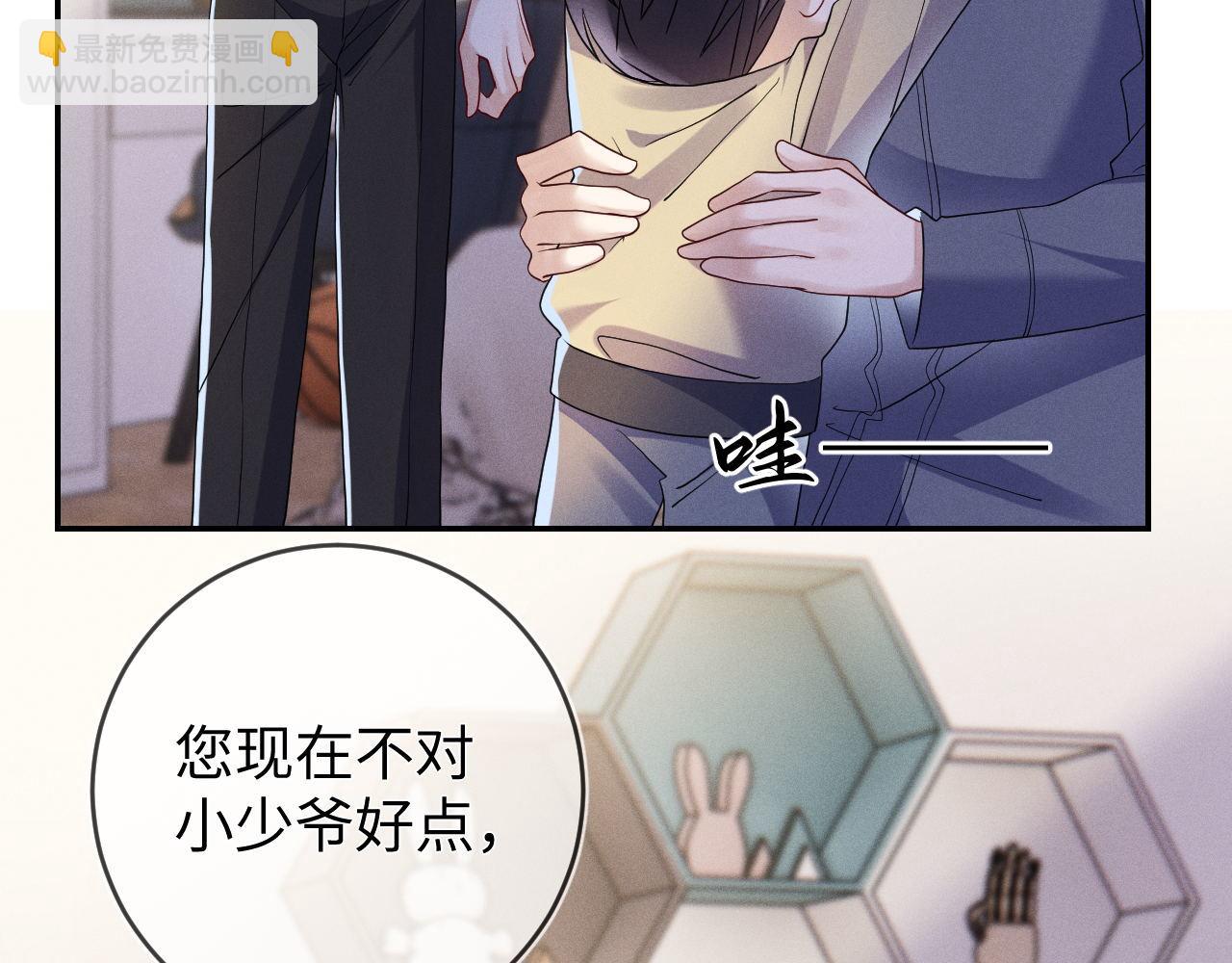 第83话  小心翼翼(1/3)-第84话