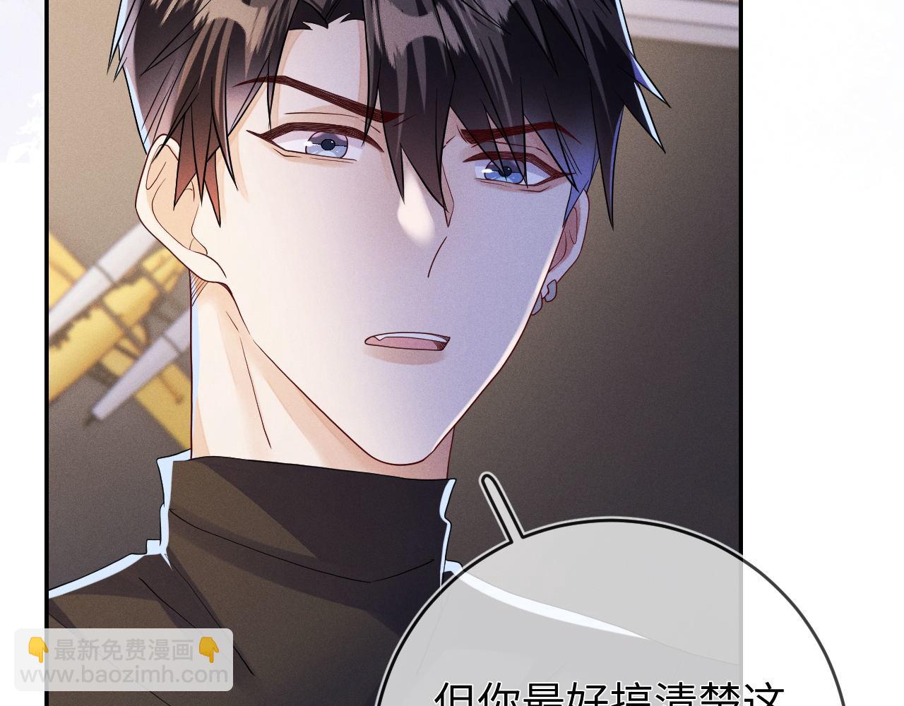 第83话  小心翼翼(1/3)-第84话