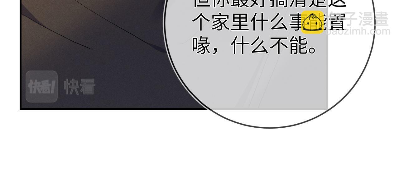 第83话  小心翼翼(1/3)-第84话