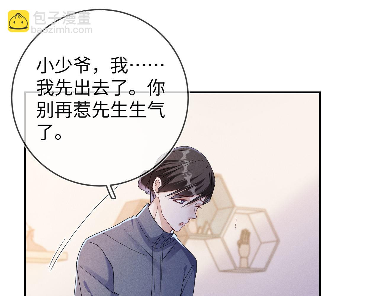 第83话  小心翼翼(1/3)-第84话