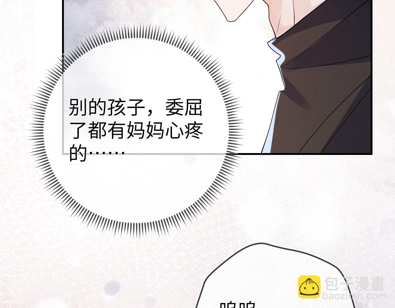 第83话  小心翼翼(1/3)-第84话