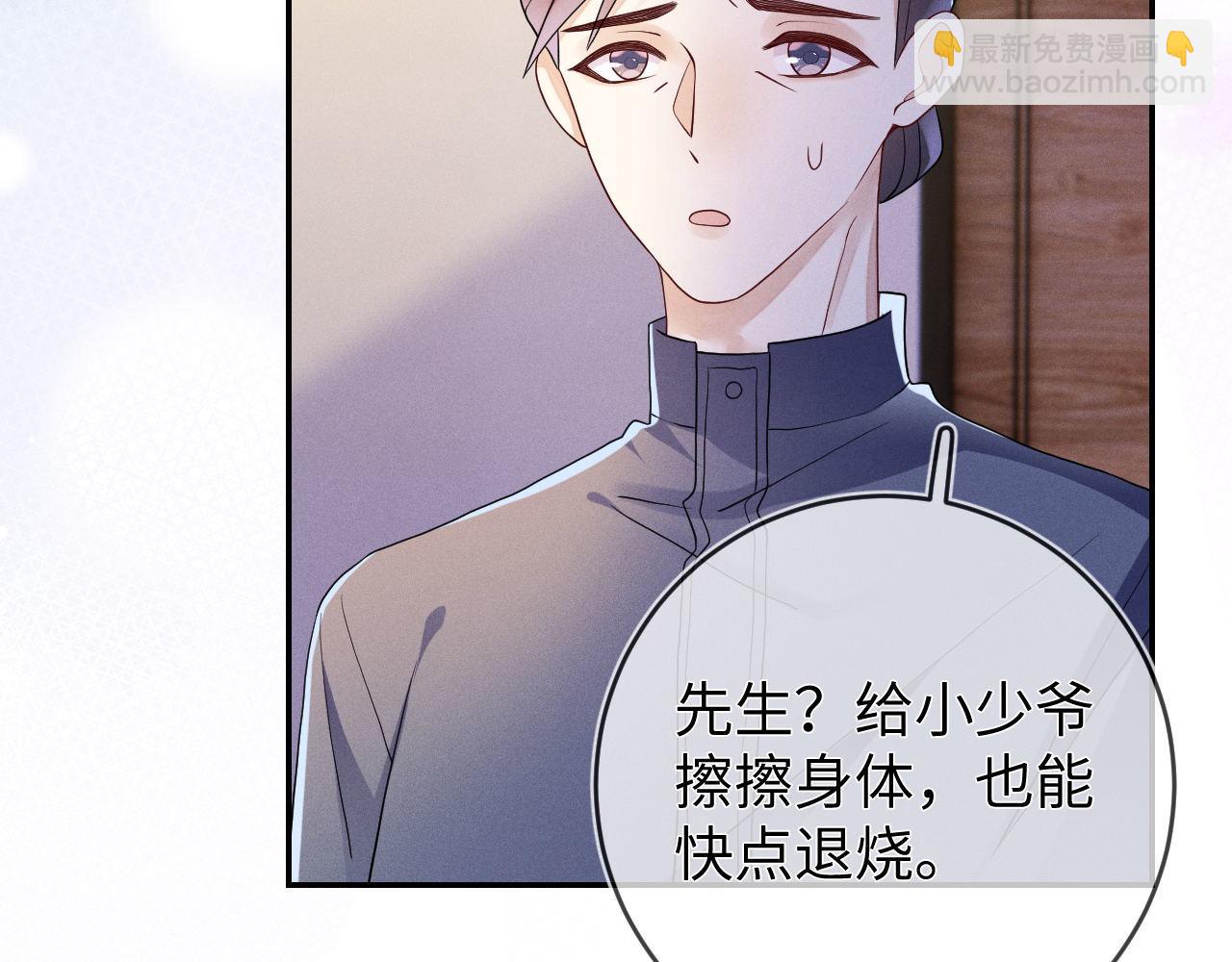 第83话  小心翼翼(1/3)-第84话