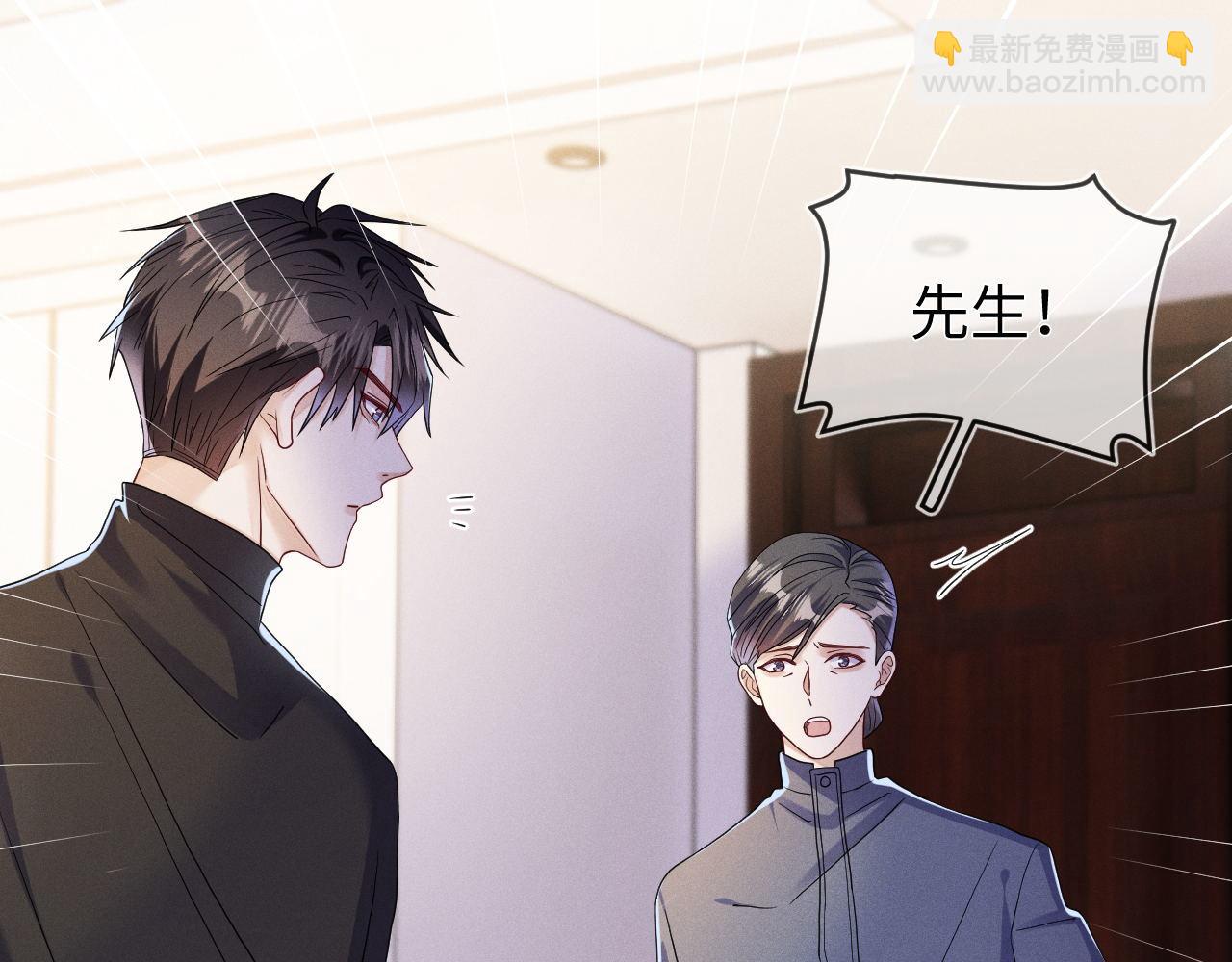 第83话  小心翼翼(1/3)-第84话