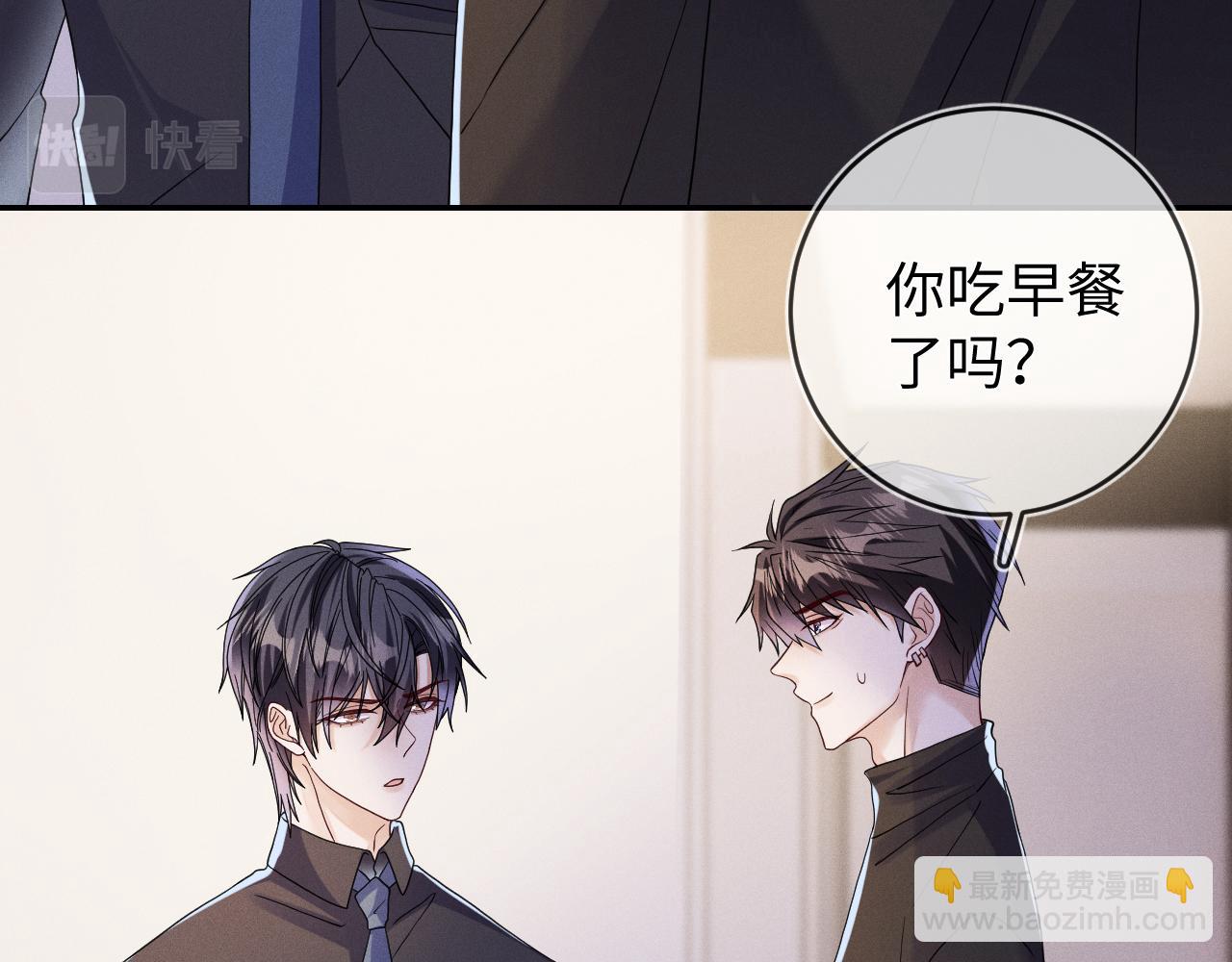 第85话  卑微(1/3)-第86话