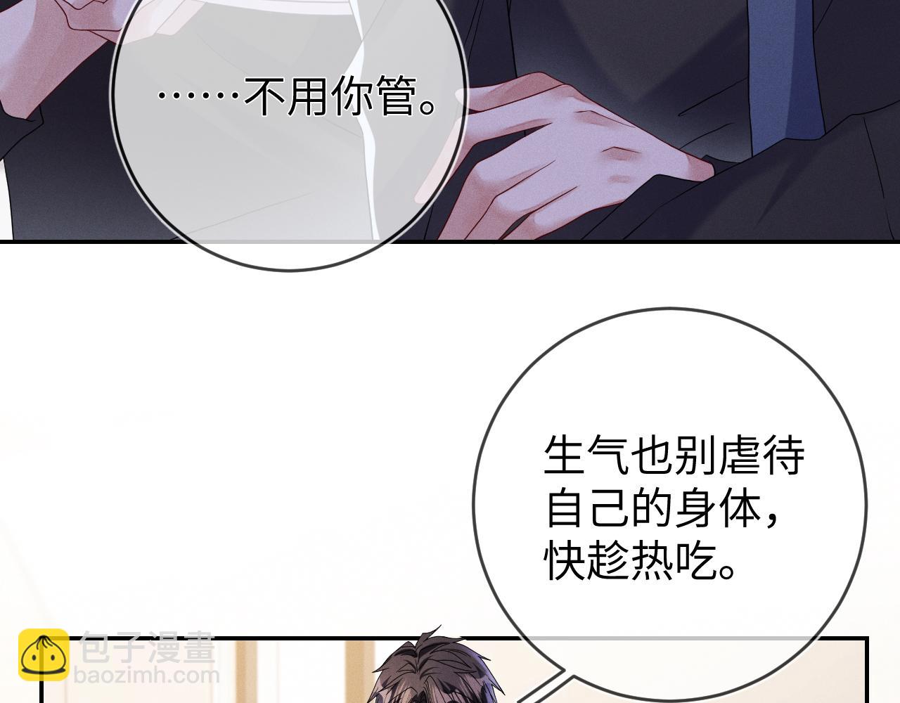 第85话  卑微(1/3)-第86话