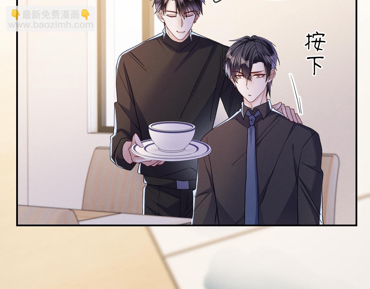 第85话  卑微(1/3)-第86话