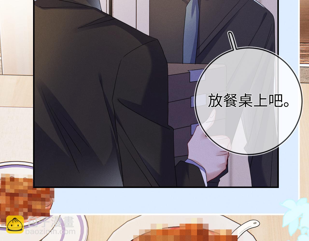第85话  卑微(1/3)-第86话