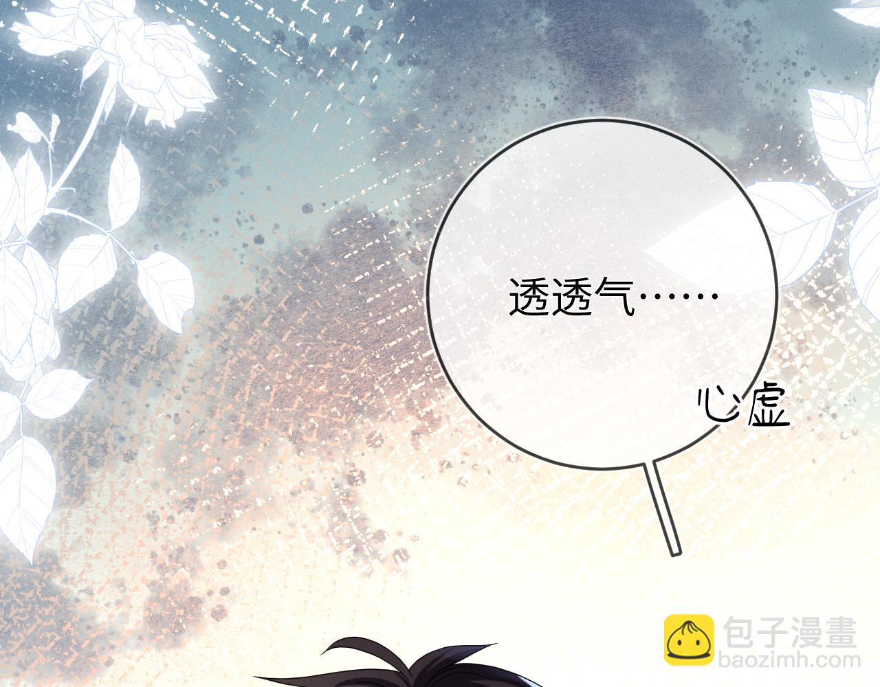 第87话  只有我最在意你(1/3)-第88话