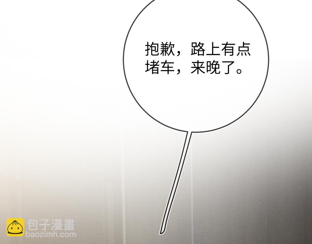 第89话  色胆包天(1/3)-第90话