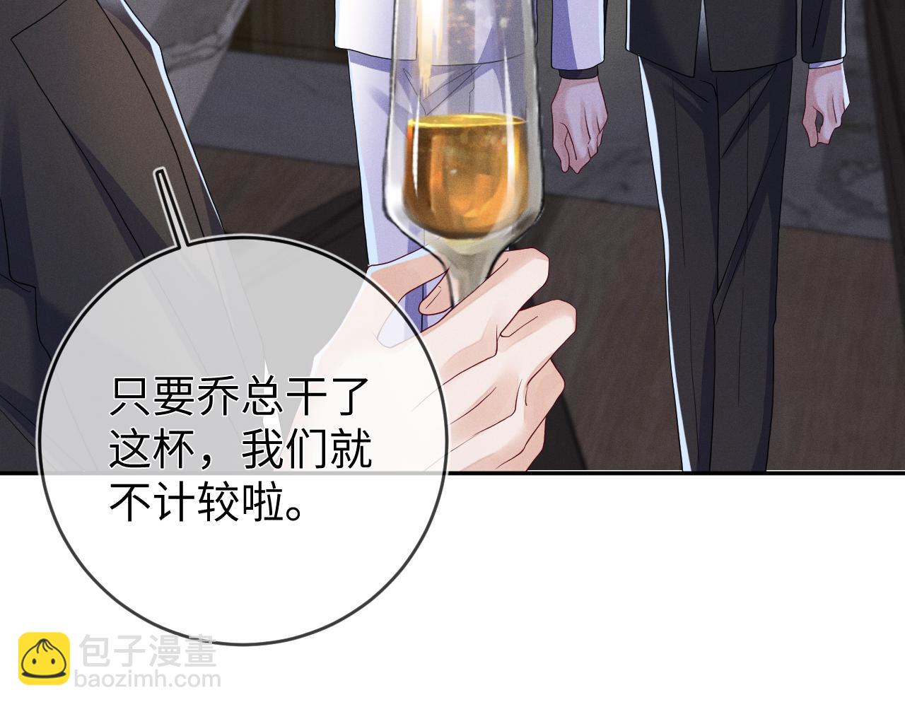 第89话  色胆包天(1/3)-第90话
